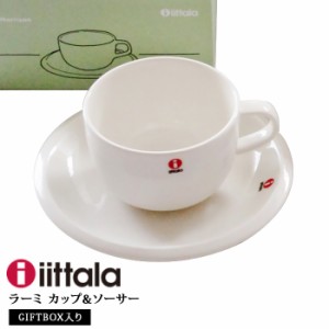 イッタラ iittala ラーミ 366415 C S カップ ＆ ソーサー 270ml ホワイト メーカー箱入