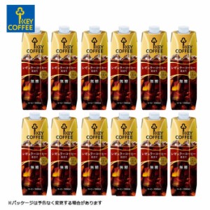 【12本セット】キーコーヒー リキッドコーヒー 無糖 テトラプリズマ 1L KEYCOFFEE アイスコーヒー【送料無料】