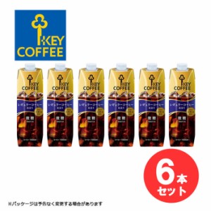 6本 セット 送料無料 リキッド アイスコーヒー キーコーヒー 微糖 天然水 テトラプリズマ 1L 珈琲【キャンセル・返品・交換不可】