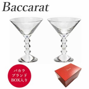 バカラ Baccarat ベガ 2810-901 マティーニグラス ペア 直輸入 バカラのBOX入り　並行輸入品