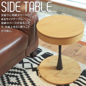 サイドテーブル PT-617 ナチュラル サイド テーブル 机 デスク ベッドサイド カフェ ソファテーブル 収納 モダン シンプル かわいい おし