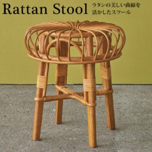 ラタン スツール NRS-504 円形 丸型 籐 イス 椅子 いす チェア チェア アジアン エスニック ブラウン 送料無料