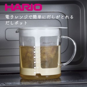 ハリオ HARIO だしポット DP-600-W 耐熱 600ml ホワイト 日本製 耐熱ガラス 保存容器