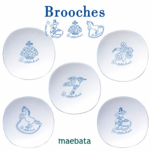 豆皿 小皿 Brooches ブローチズ プレート S ブルー プレート 小皿 陶器 日本製 かわいい おしゃれ プレゼント ギフト 祝 前畑 母の日