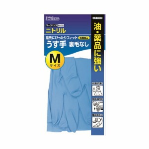 ダンロップ ワークハンズ ニトリル うす手 Ｍ ブルー ゴム手袋 キッチン キッチングローブ 抗菌 【3点までメール便可能】