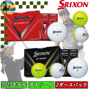 【24球】2023　スリクソン　Z STAR　Z-STAR XV　ボールタイプにご注意ください　ゴルフボール　ダンロップ　