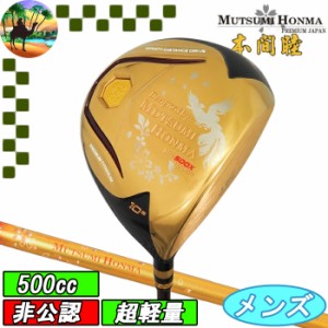 MUTSUMI　HONMA　 ムツミ　ホンマ　 MH500　鳳凰　ドライバー　非公認　レアモノ　ゴルフクラブ　HONMAGOLF　