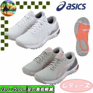 1112A050　アシックス　レディース　ゲルカヤノ エース 2　スパイクレスシューズ　レディースシューズ　ゴルフシューズ　GEL-KAYANO ACE 