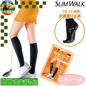 SWG004　SWG005　スリムウォーク　ハイソックス　レディース　アンダーウェア　ゴルフウェア　ウエア　SLIM WALK　