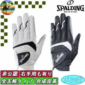 SPGL-3657　スポルディング　非公認　ゴルフグローブ　合成皮革　SPALDING GOLF　SPGL-3658　