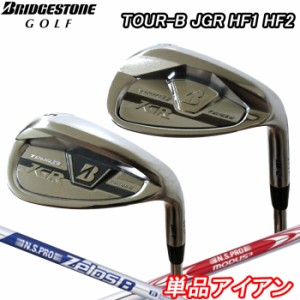 単品アイアン　ブリヂストン　ツアーB JGR HF1 HF2　ウェッジ　AW　SW　ゴルフクラブ　TOUR B JGR　レアモノ