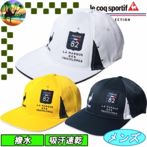 QGBUJC00 ルコック スポルティフ はっ水キャップ　ゴルフ キャップ　Le coq sportif GOLF　