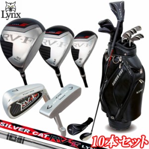 リンクス ゴルフ　シルバーキャット RV-F　セミ フルセット　10本セット　スターターセット　ゴルフクラブ　Lynx SILVER CAT GOLF　