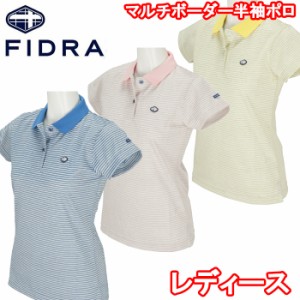 FI51UG01　FIDRA　フィドラ　マルチボーダー ポロシャツ　レディース ゴルフウェア　2022sale