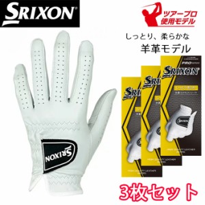 3枚セット　GGG-S027　スリクソングローブ　シープグローブ　羊革　ゴルフグローブ　まとめ買い　送料無料　