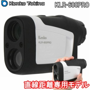 KLR-600PRO　ケンコートキナー　レーザー距離計　直線距離専用モデル　ゴルフナビ　Kenko Tokina　GPSナビではありません　