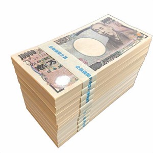 1万円札 ダミーの通販 Au Pay マーケット