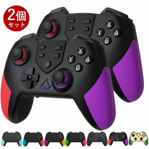 Switch コントローラー 2個 セット ワイヤレス 任天堂 スイッチ プロコントローラー Bluetooth 6軸ジャイロ搭載 TURBO機能 マクロ機能 無