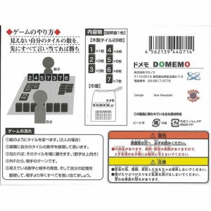 ドメモ Domemo 木製タイル版 クロノス アレックス ランドルフの通販はau Pay マーケット Epick Story Au Pay マーケット店 商品ロットナンバー