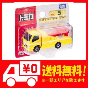 おもちゃ レッカー車の通販 Au Pay マーケット