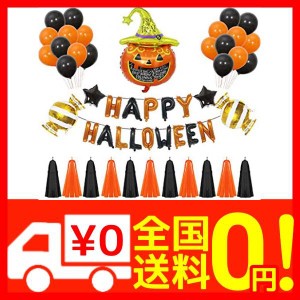 ハロウィン 飾り おしゃれの通販 Au Pay マーケット