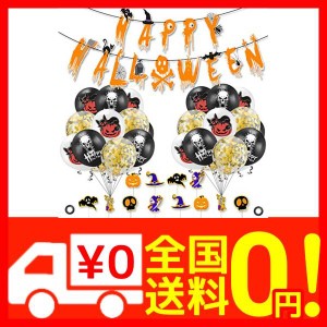 ハロウィン 飾り おしゃれの通販 Au Pay マーケット