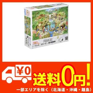 ジグソーパズル スヌーピーの通販 Au Pay マーケット