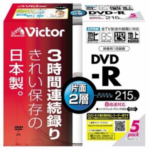 Victor 映像用DVD-R 片面2層 CPRM対応 8倍速 215分 8.5GB ホワイトプリンタブル 5枚 日本製・・・