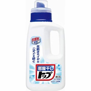 【大容量】部屋干しトップ 洗濯洗剤 液体 本体 820ml