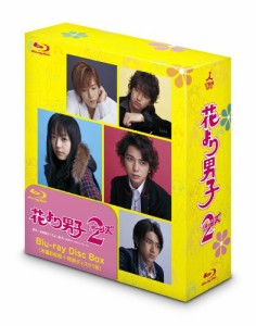 花より男子2(リターンズ) Blu-ray Disc Box