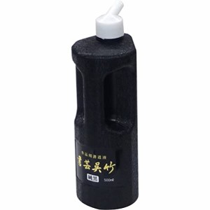 呉竹 書芸呉竹 純黒 500ml