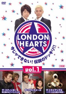 ロンドンハーツ vol.1 [DVD]