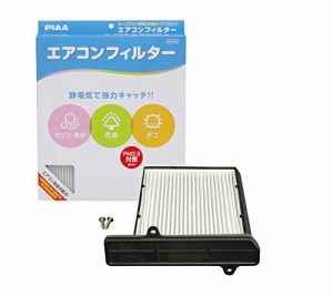 PIAA エアコンフィルター コンフォート 特殊静電式2層式フィルター PM2.5対応 ホコリ・ダニ・花粉をシャットアウ・・・