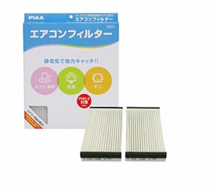 PIAA エアコンフィルター コンフォート 特殊静電式2層式フィルター PM2.5対応 ホコリ・ダニ・花粉をシャットアウ・・・