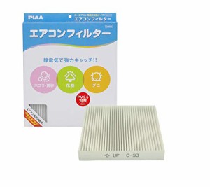 PIAA エアコンフィルター コンフォート 特殊静電式2層式フィルター PM2.5対応 ホコリ・ダニ・花粉をシャットアウ・・・