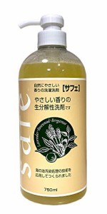 『サフェ』 生分解100％！！布・肌・環境に優しい香りの自然派液体洗濯洗剤 (サフェ 750ｍｌ)