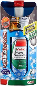 カストロール エンジン内部洗浄油 エンジンシャンプー 300ml 4輪ガソリン/ディーゼル車両用 Castrol