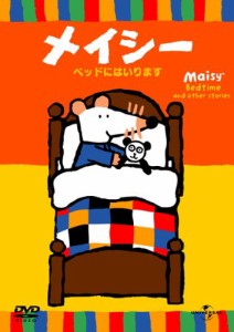 メイシー ベッドにはいります [DVD]