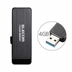 エレコム USBメモリ 4GB USB3.0 情報漏洩対策 パスワードロック ハードウェア暗号化機能搭載 ブラック MF・・・