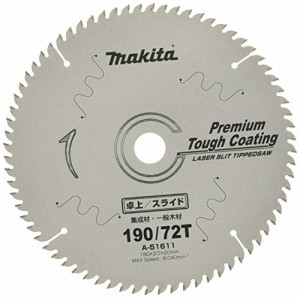 マキタ(Makita) チップソー プレミアムタフコーティング 外径190mm 刃数72T 高剛性タイプ 卓上マルノコ用・・・