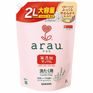 arau.(アラウ) サラヤ 洗濯用せっけん つめかえ用 2L