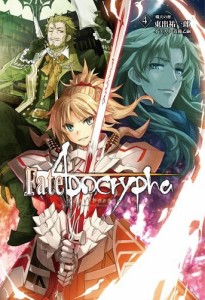 Fate/Apocrypha vol.4「熾天の杯」【書籍】