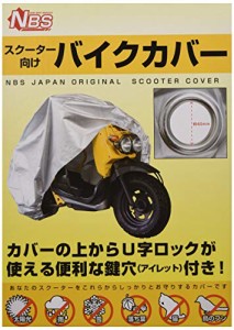 バイクパーツセンター(Bike Parts Center) バイクカバー鍵穴付 撥水 Mサイズ 50ccスクーター用 ト・・・