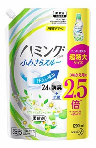 【大容量】ハミングファイン 柔軟剤 リフレッシュグリーンの香り 詰め替え 1200ml