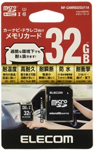 エレコム microSDHCカード 車載用 MLC UHS-I 32GB MF-CAMR032GU11A