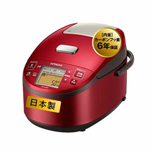 日立 炊飯器 5.5合 圧力＆スチームIH ふっくら御膳 本体日本製 黒厚鉄釜 蒸気カット RZ-AX10M R メタリ・・・