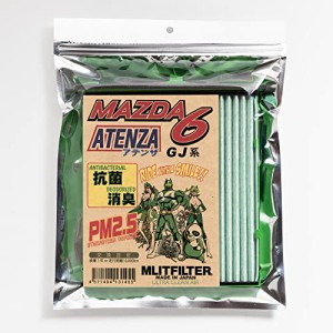 エムリットフィルター マツダ アテンザ (GJ) エアコンフィルター D-140_ATENZA 花粉対策 抗菌 抗カビ 防臭