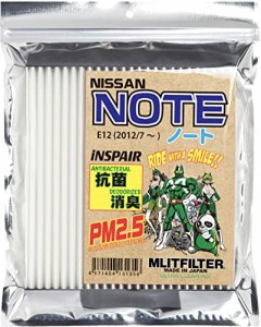 エムリットフィルター 日産 ノート(NOTE/E12) エアコンフィルター D-080_NOTE 花粉対策 抗菌 抗カビ 防臭