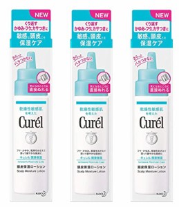 【3本セット】キュレル 頭皮保湿ローション 120ml×3本