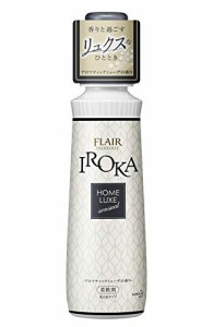 フレアフレグランス 柔軟剤 IROKA(イロカ) HomeLuxe(ホームリュクス) 本体 570ml